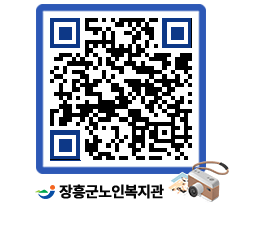 노인복지관 QRCODE - 이달의 일정 페이지 바로가기 (http://www.jangheung.go.kr/senior/g2vluy@)