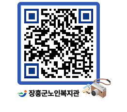 노인복지관 QRCODE - 이달의 일정 페이지 바로가기 (http://www.jangheung.go.kr/senior/g3i242@)