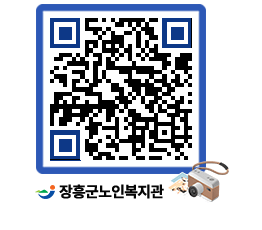 노인복지관 QRCODE - 이달의 일정 페이지 바로가기 (http://www.jangheung.go.kr/senior/g3vrs3@)