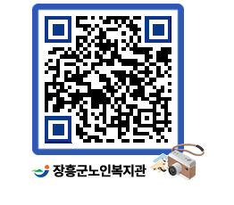 노인복지관 QRCODE - 이달의 일정 페이지 바로가기 (http://www.jangheung.go.kr/senior/g4ewnk@)