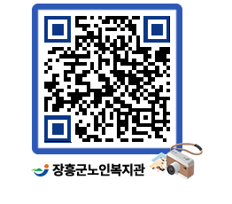 노인복지관 QRCODE - 이달의 일정 페이지 바로가기 (http://www.jangheung.go.kr/senior/gbfl0p@)