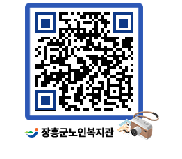 노인복지관 QRCODE - 이달의 일정 페이지 바로가기 (http://www.jangheung.go.kr/senior/gbl0oh@)