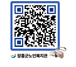 노인복지관 QRCODE - 이달의 일정 페이지 바로가기 (http://www.jangheung.go.kr/senior/gc5pui@)