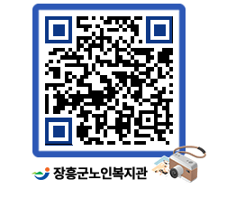 노인복지관 QRCODE - 이달의 일정 페이지 바로가기 (http://www.jangheung.go.kr/senior/ge04mv@)