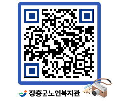 노인복지관 QRCODE - 이달의 일정 페이지 바로가기 (http://www.jangheung.go.kr/senior/get0w3@)