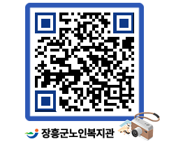 노인복지관 QRCODE - 이달의 일정 페이지 바로가기 (http://www.jangheung.go.kr/senior/geynul@)