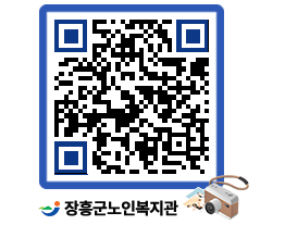 노인복지관 QRCODE - 이달의 일정 페이지 바로가기 (http://www.jangheung.go.kr/senior/gfy3l2@)