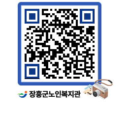 노인복지관 QRCODE - 이달의 일정 페이지 바로가기 (http://www.jangheung.go.kr/senior/gg0xxl@)