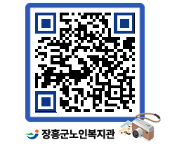 노인복지관 QRCODE - 이달의 일정 페이지 바로가기 (http://www.jangheung.go.kr/senior/ggmbxt@)