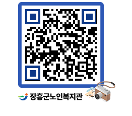 노인복지관 QRCODE - 이달의 일정 페이지 바로가기 (http://www.jangheung.go.kr/senior/ggpd2y@)