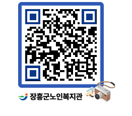 노인복지관 QRCODE - 이달의 일정 페이지 바로가기 (http://www.jangheung.go.kr/senior/ggsiup@)