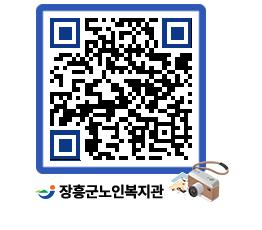 노인복지관 QRCODE - 이달의 일정 페이지 바로가기 (http://www.jangheung.go.kr/senior/ghl3nx@)