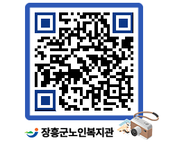 노인복지관 QRCODE - 이달의 일정 페이지 바로가기 (http://www.jangheung.go.kr/senior/ghy2b4@)