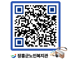 노인복지관 QRCODE - 이달의 일정 페이지 바로가기 (http://www.jangheung.go.kr/senior/gi51sj@)