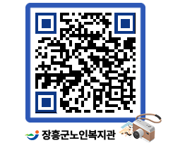 노인복지관 QRCODE - 이달의 일정 페이지 바로가기 (http://www.jangheung.go.kr/senior/gic21o@)