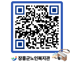 노인복지관 QRCODE - 이달의 일정 페이지 바로가기 (http://www.jangheung.go.kr/senior/gie4jr@)