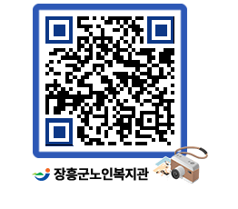 노인복지관 QRCODE - 이달의 일정 페이지 바로가기 (http://www.jangheung.go.kr/senior/gif4ta@)