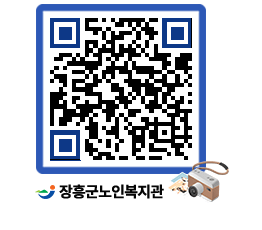 노인복지관 QRCODE - 이달의 일정 페이지 바로가기 (http://www.jangheung.go.kr/senior/gijiak@)