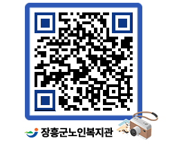 노인복지관 QRCODE - 이달의 일정 페이지 바로가기 (http://www.jangheung.go.kr/senior/gjwfpv@)