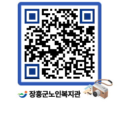 노인복지관 QRCODE - 이달의 일정 페이지 바로가기 (http://www.jangheung.go.kr/senior/gkswsm@)