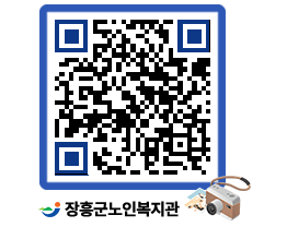 노인복지관 QRCODE - 이달의 일정 페이지 바로가기 (http://www.jangheung.go.kr/senior/gmrzqu@)