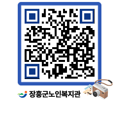 노인복지관 QRCODE - 이달의 일정 페이지 바로가기 (http://www.jangheung.go.kr/senior/gmxqmo@)