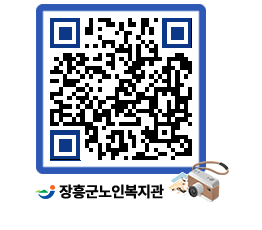 노인복지관 QRCODE - 이달의 일정 페이지 바로가기 (http://www.jangheung.go.kr/senior/gnozcy@)