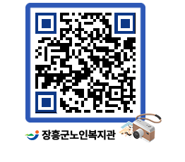 노인복지관 QRCODE - 이달의 일정 페이지 바로가기 (http://www.jangheung.go.kr/senior/gp0wz3@)