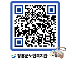 노인복지관 QRCODE - 이달의 일정 페이지 바로가기 (http://www.jangheung.go.kr/senior/gphazr@)