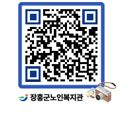 노인복지관 QRCODE - 이달의 일정 페이지 바로가기 (http://www.jangheung.go.kr/senior/gq5brj@)