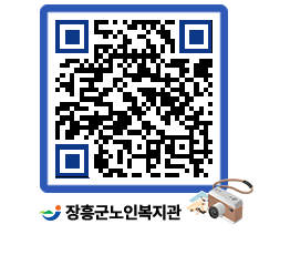 노인복지관 QRCODE - 이달의 일정 페이지 바로가기 (http://www.jangheung.go.kr/senior/gqomt0@)