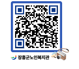 노인복지관 QRCODE - 이달의 일정 페이지 바로가기 (http://www.jangheung.go.kr/senior/gqvkdf@)