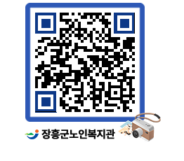 노인복지관 QRCODE - 이달의 일정 페이지 바로가기 (http://www.jangheung.go.kr/senior/gr4q2b@)