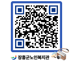 노인복지관 QRCODE - 이달의 일정 페이지 바로가기 (http://www.jangheung.go.kr/senior/grzvgw@)