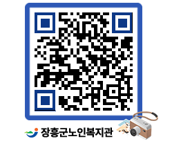 노인복지관 QRCODE - 이달의 일정 페이지 바로가기 (http://www.jangheung.go.kr/senior/gsx5of@)