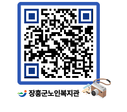 노인복지관 QRCODE - 이달의 일정 페이지 바로가기 (http://www.jangheung.go.kr/senior/gt2jlm@)