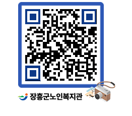 노인복지관 QRCODE - 이달의 일정 페이지 바로가기 (http://www.jangheung.go.kr/senior/gueyod@)