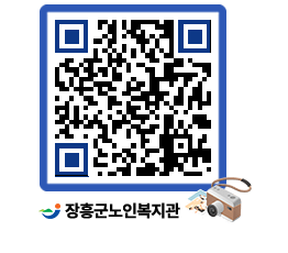 노인복지관 QRCODE - 이달의 일정 페이지 바로가기 (http://www.jangheung.go.kr/senior/gvck5i@)