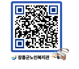 노인복지관 QRCODE - 이달의 일정 페이지 바로가기 (http://www.jangheung.go.kr/senior/gvzpxu@)