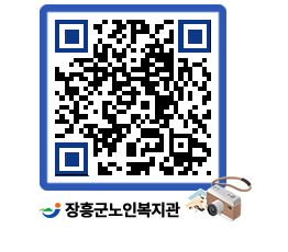 노인복지관 QRCODE - 이달의 일정 페이지 바로가기 (http://www.jangheung.go.kr/senior/gwevm1@)