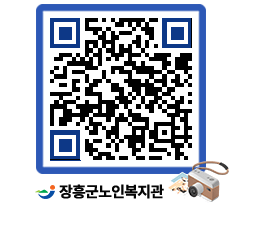 노인복지관 QRCODE - 이달의 일정 페이지 바로가기 (http://www.jangheung.go.kr/senior/gwfeuy@)