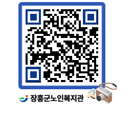 노인복지관 QRCODE - 이달의 일정 페이지 바로가기 (http://www.jangheung.go.kr/senior/gwzn0r@)