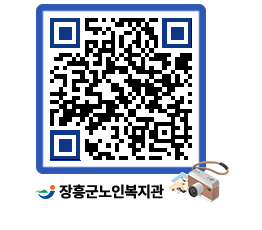 노인복지관 QRCODE - 이달의 일정 페이지 바로가기 (http://www.jangheung.go.kr/senior/gx4wf0@)