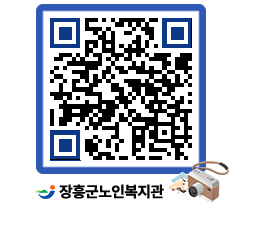 노인복지관 QRCODE - 이달의 일정 페이지 바로가기 (http://www.jangheung.go.kr/senior/gxcz5x@)