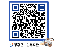 노인복지관 QRCODE - 이달의 일정 페이지 바로가기 (http://www.jangheung.go.kr/senior/gxpacu@)