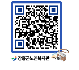 노인복지관 QRCODE - 이달의 일정 페이지 바로가기 (http://www.jangheung.go.kr/senior/gyhwkg@)