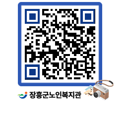 노인복지관 QRCODE - 이달의 일정 페이지 바로가기 (http://www.jangheung.go.kr/senior/gywgn3@)