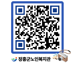 노인복지관 QRCODE - 이달의 일정 페이지 바로가기 (http://www.jangheung.go.kr/senior/h0ojeu@)