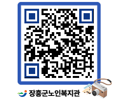 노인복지관 QRCODE - 이달의 일정 페이지 바로가기 (http://www.jangheung.go.kr/senior/h0syc4@)