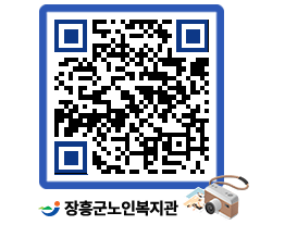 노인복지관 QRCODE - 이달의 일정 페이지 바로가기 (http://www.jangheung.go.kr/senior/h0tmya@)